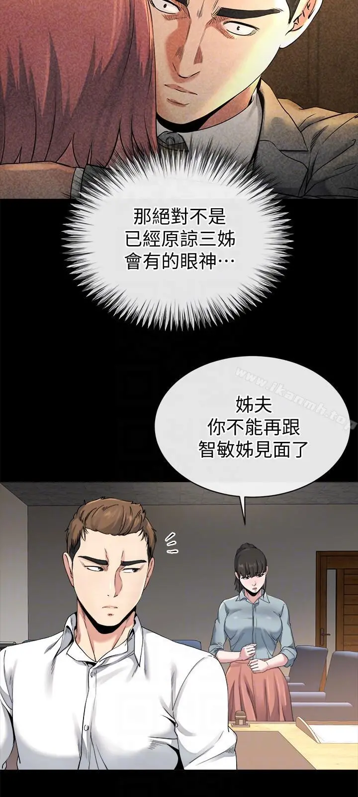 姊夫,硬起来 - 最终话-为姊妹们准备的房间 - page 27