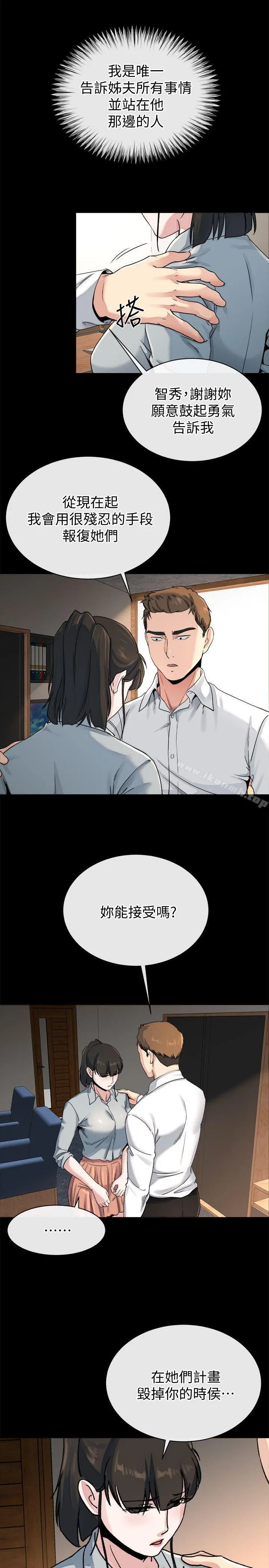 姊夫,硬起来 - 最终话-为姊妹们准备的房间 - page 28
