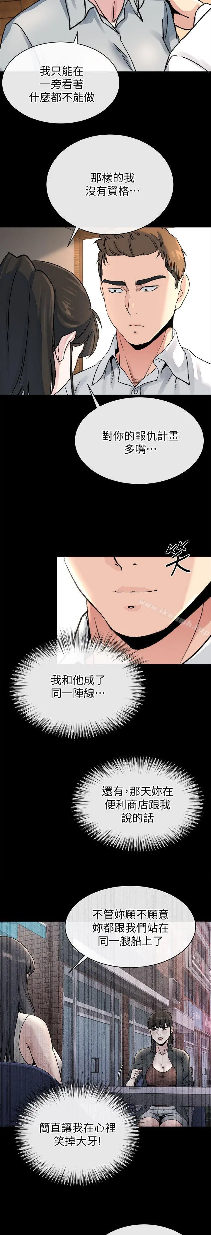 姊夫,硬起来 - 最终话-为姊妹们准备的房间 - page 29