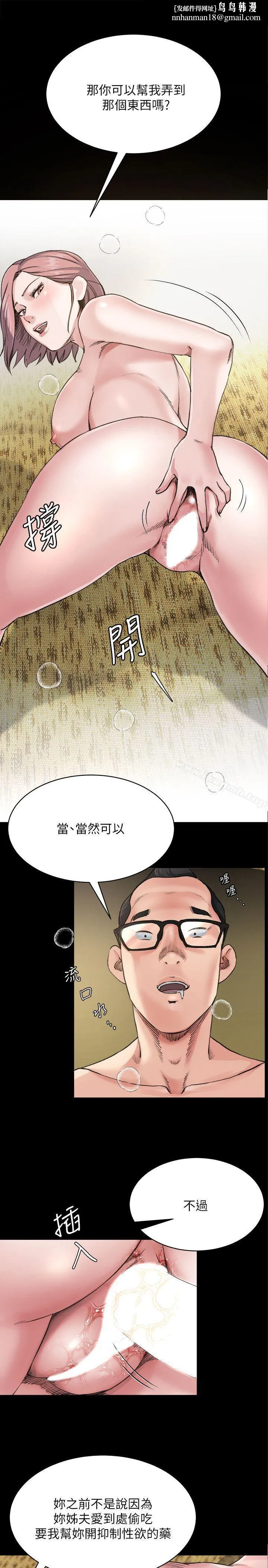 姊夫,硬起来 - 第8话-反正姊夫已经是我的囊中之物 - page 1