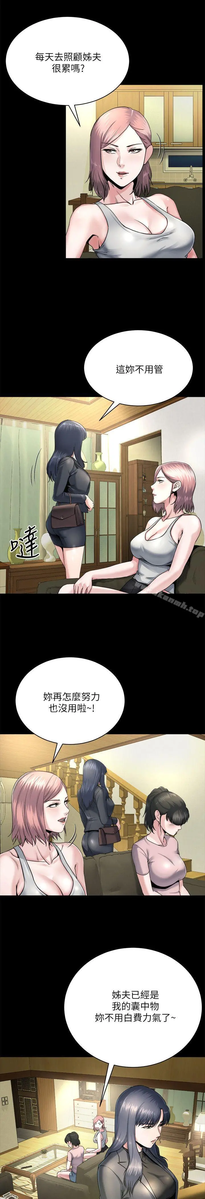 姊夫,硬起来 - 第8话-反正姊夫已经是我的囊中之物 - page 5
