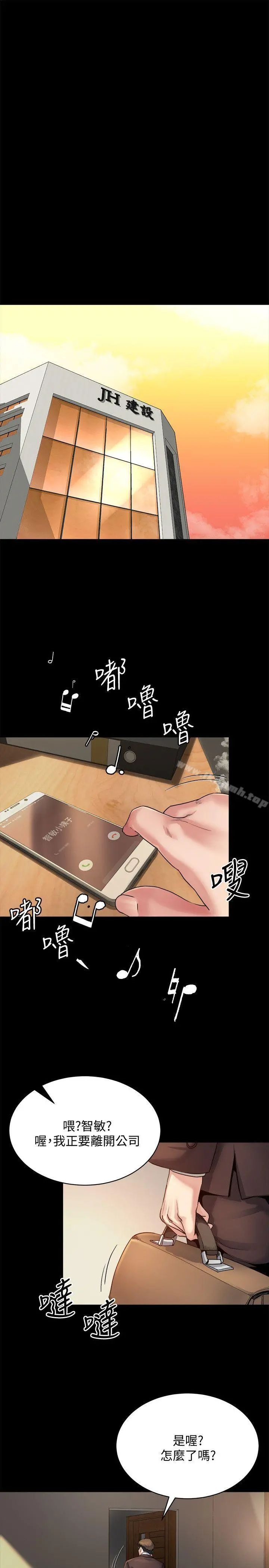姊夫,硬起来 - 第8话-反正姊夫已经是我的囊中之物 - page 7