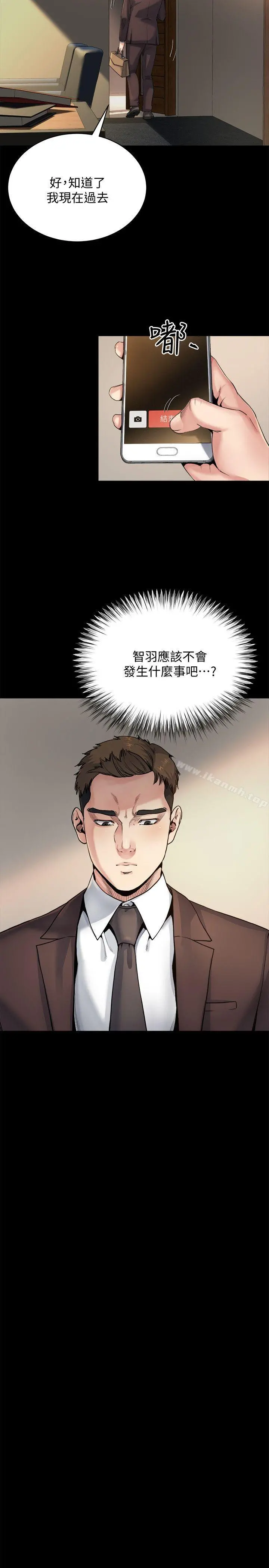姊夫,硬起来 - 第8话-反正姊夫已经是我的囊中之物 - page 8