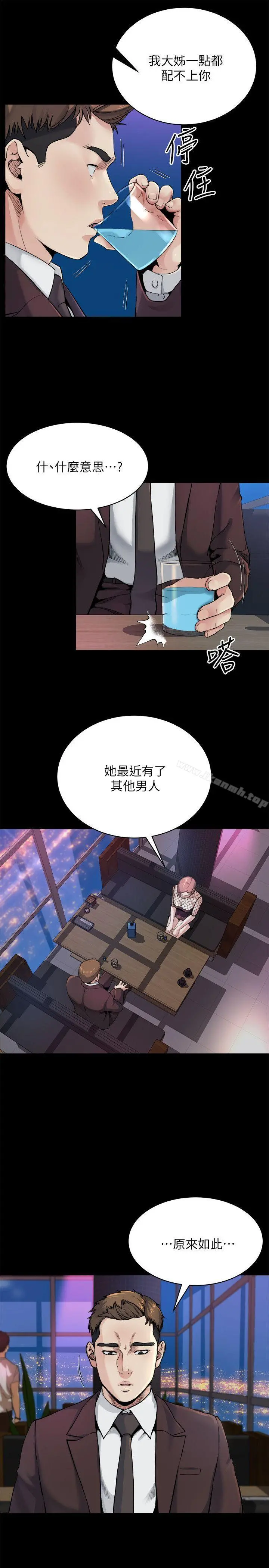 姊夫,硬起来 - 第8话-反正姊夫已经是我的囊中之物 - page 13