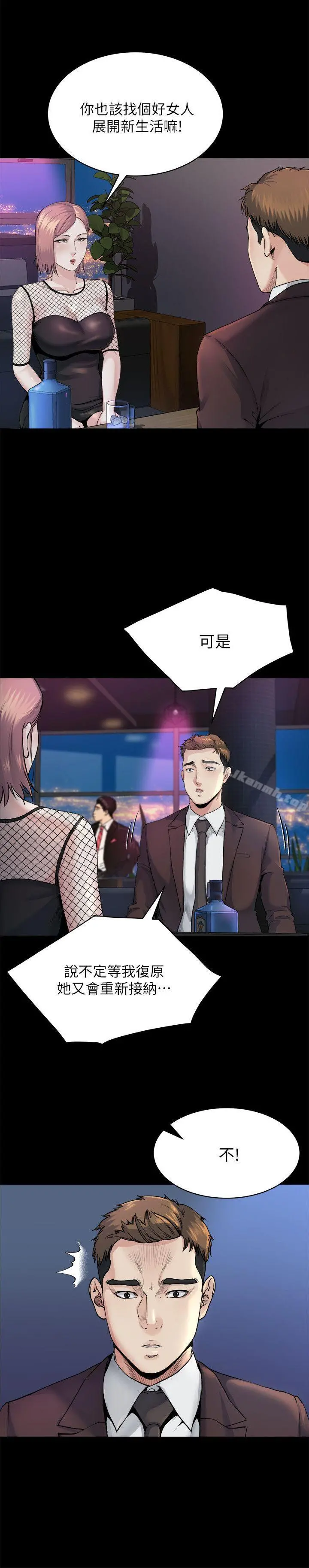 姊夫,硬起来 - 第8话-反正姊夫已经是我的囊中之物 - page 14