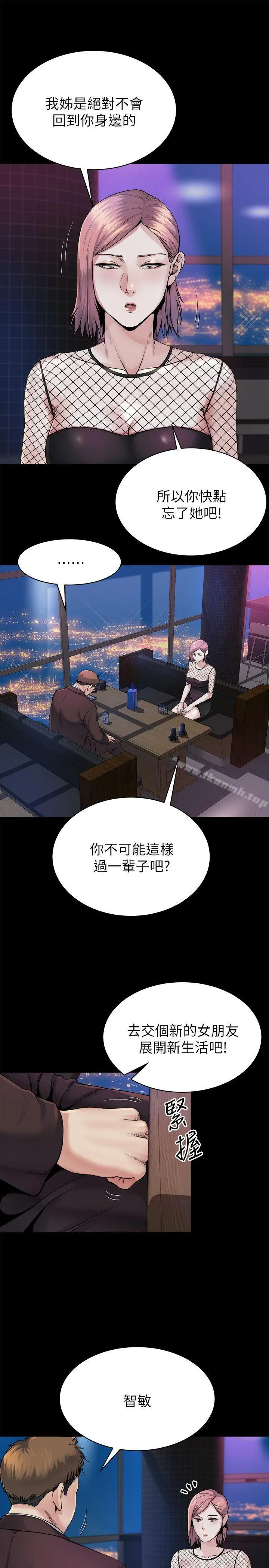 姊夫,硬起来 - 第8话-反正姊夫已经是我的囊中之物 - page 15