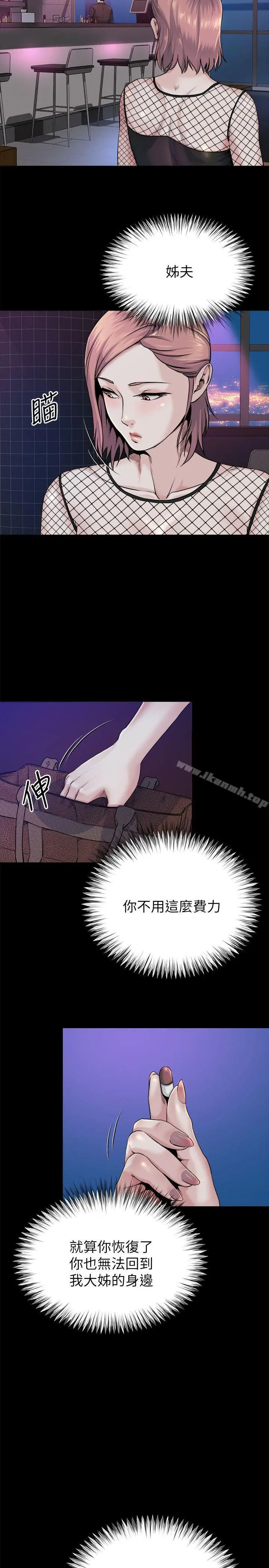 姊夫,硬起来 - 第8话-反正姊夫已经是我的囊中之物 - page 18