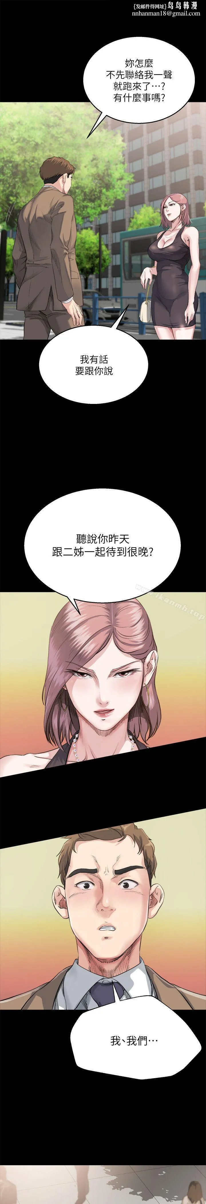 姊夫,硬起来 - 第4话-我们已经没有姻亲关係了 - page 1