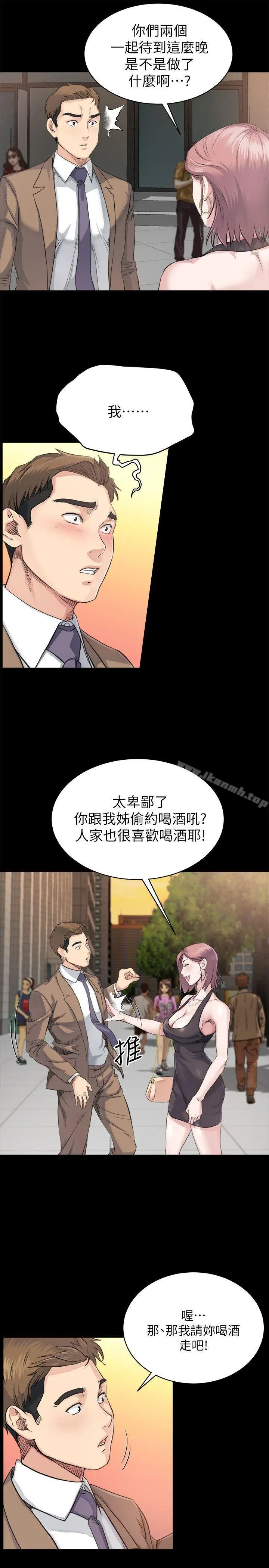 姊夫,硬起来 - 第4话-我们已经没有姻亲关係了 - page 3