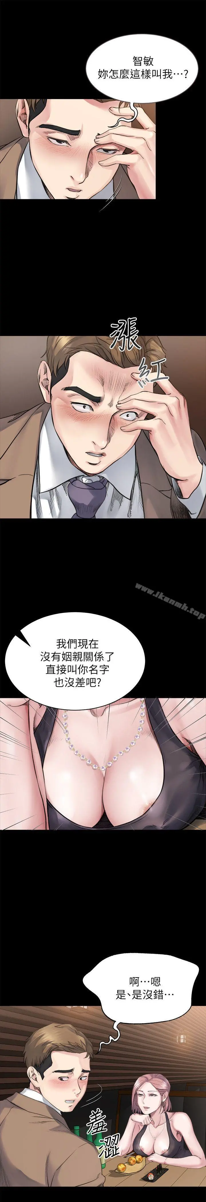 姊夫,硬起来 - 第4话-我们已经没有姻亲关係了 - page 10