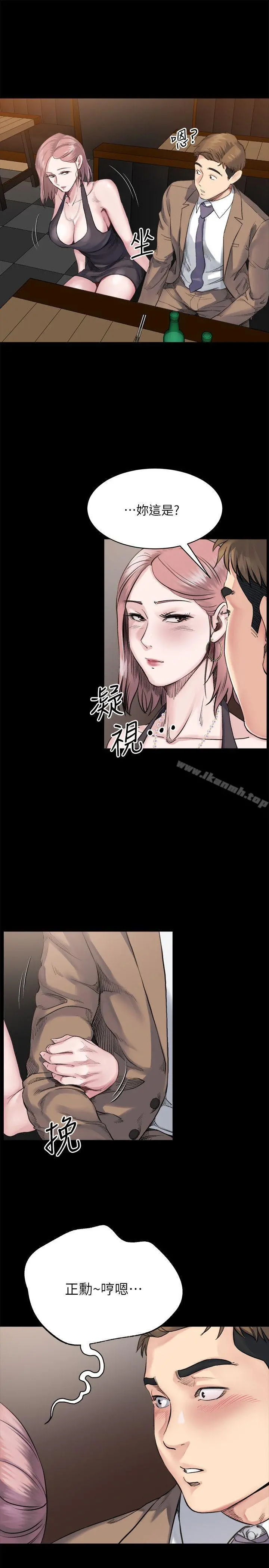 姊夫,硬起来 - 第4话-我们已经没有姻亲关係了 - page 12