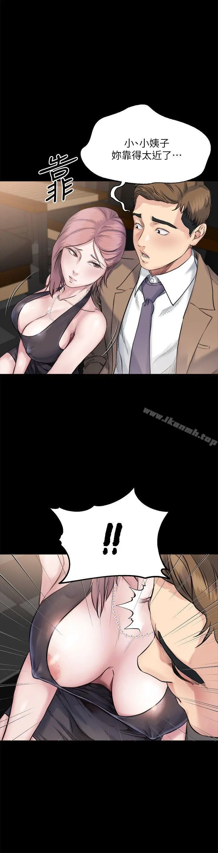 姊夫,硬起来 - 第4话-我们已经没有姻亲关係了 - page 13