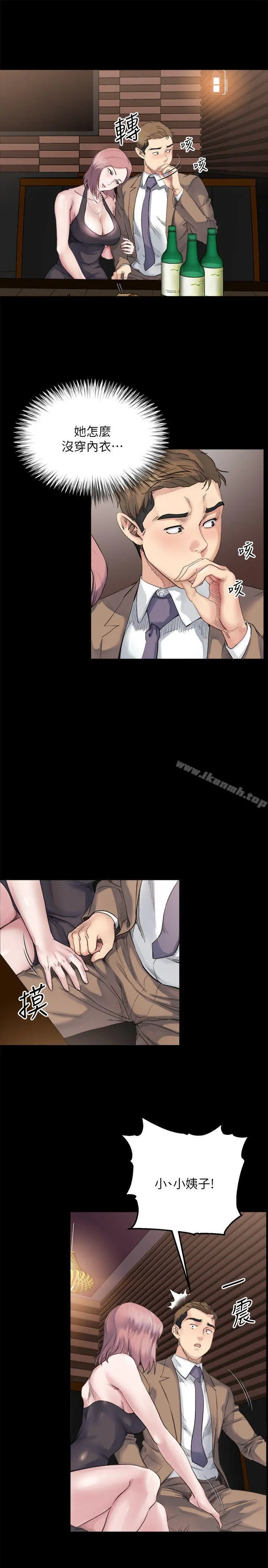 姊夫,硬起来 - 第4话-我们已经没有姻亲关係了 - page 14