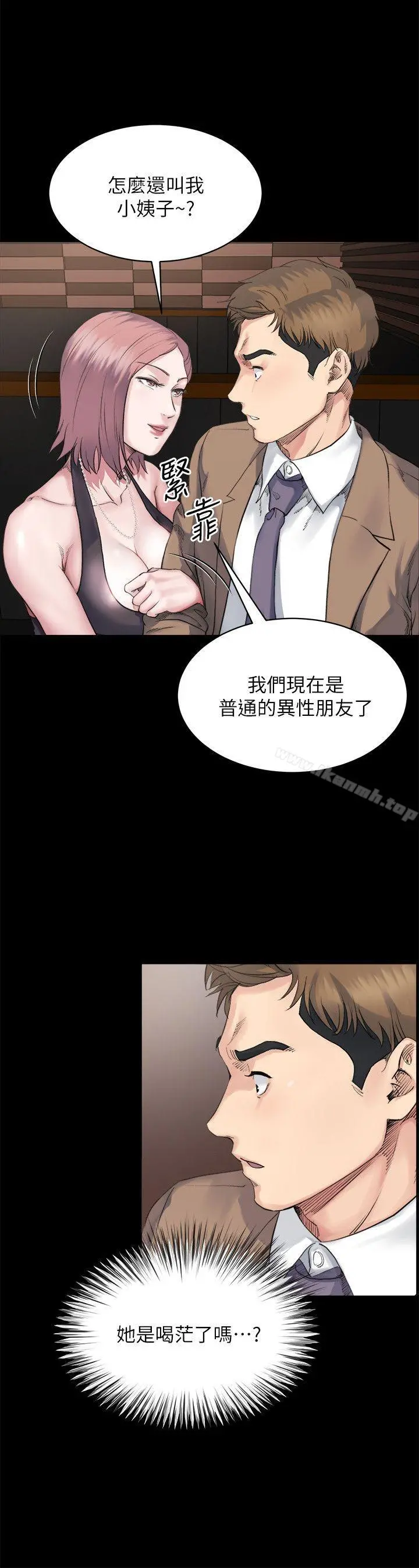姊夫,硬起来 - 第4话-我们已经没有姻亲关係了 - page 15