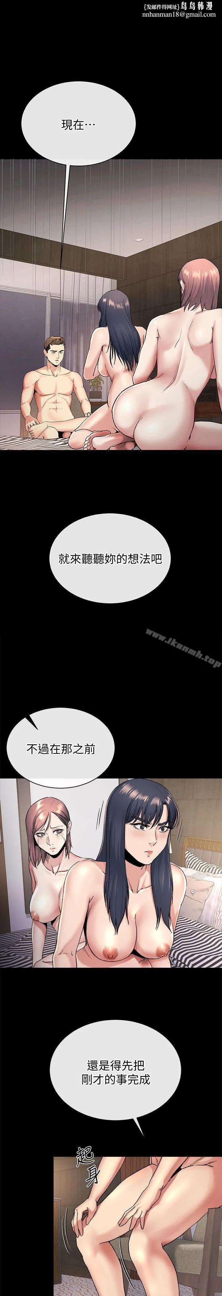 姊夫,硬起来 - 第21话-不想被抛弃的姊妹 - page 1