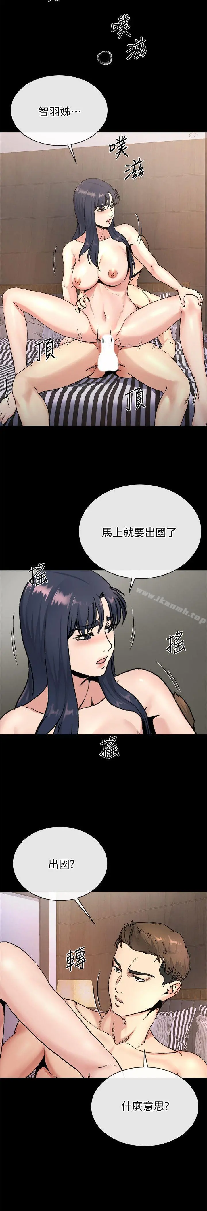 姊夫,硬起来 - 第21话-不想被抛弃的姊妹 - page 6