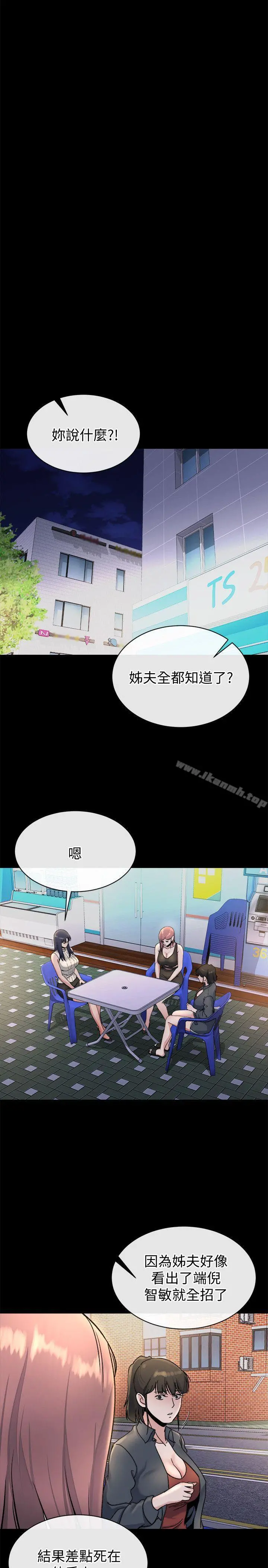 姊夫,硬起来 - 第21话-不想被抛弃的姊妹 - page 22