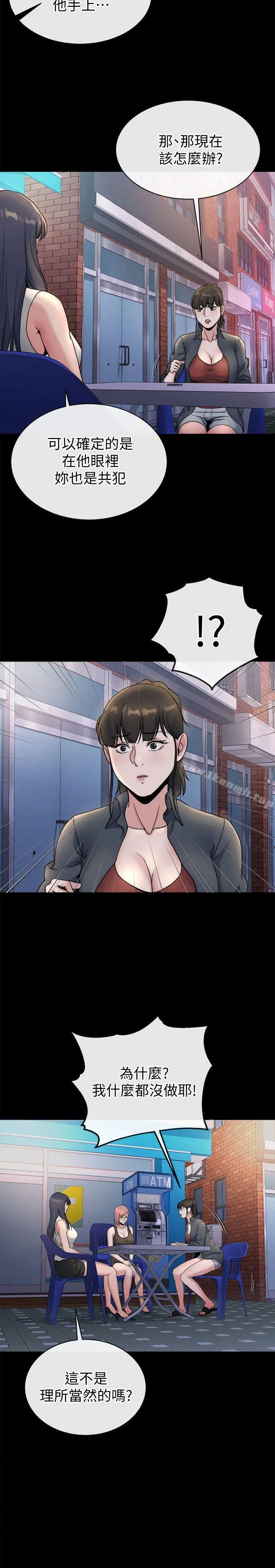 姊夫,硬起来 - 第21话-不想被抛弃的姊妹 - page 23