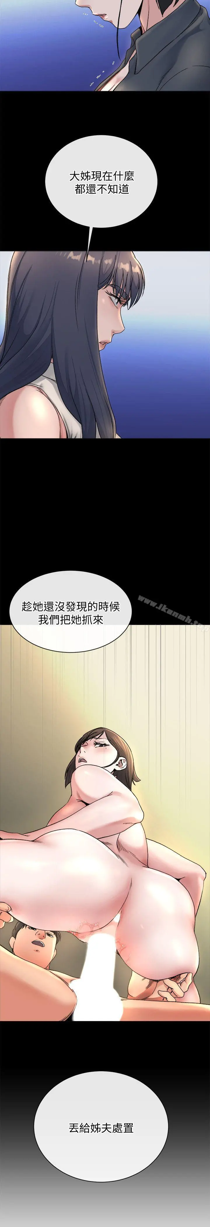 姊夫,硬起来 - 第21话-不想被抛弃的姊妹 - page 25