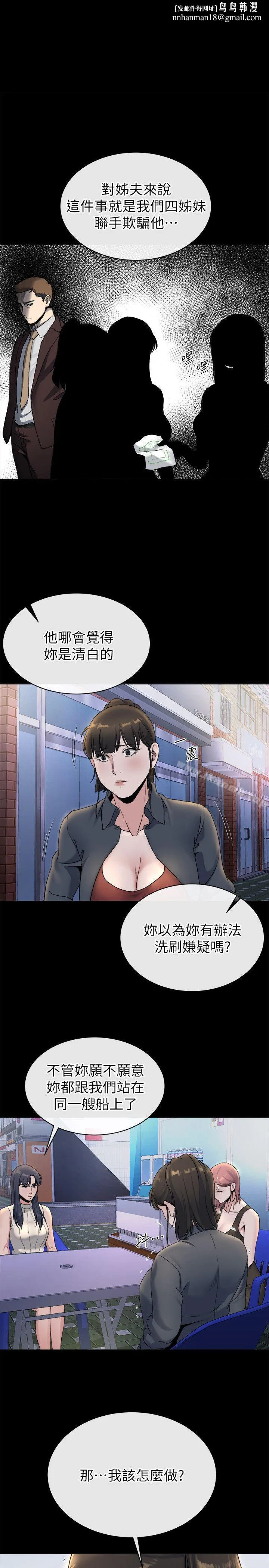 姊夫,硬起来 - 第22话-终于见到前妻 - page 1