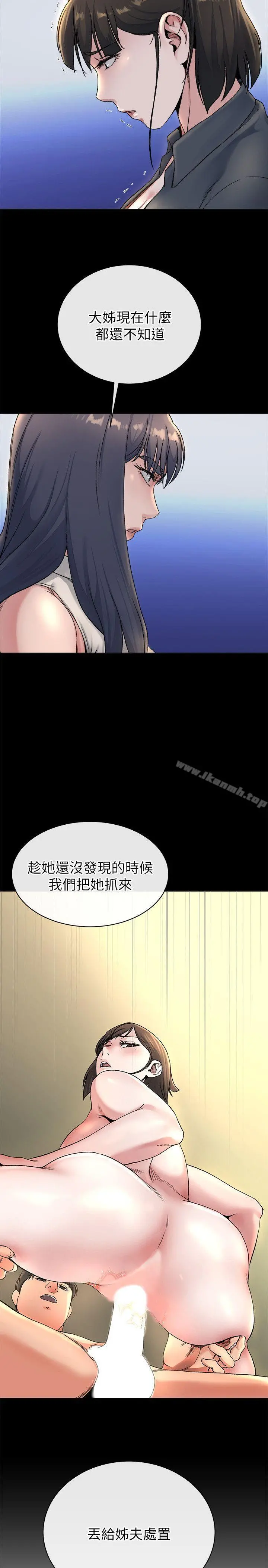 姊夫,硬起来 - 第22话-终于见到前妻 - page 2