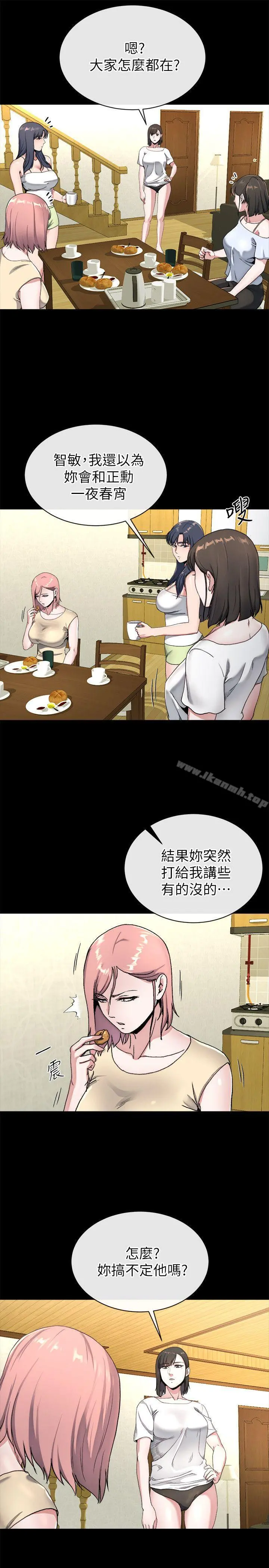 姊夫,硬起来 - 第22话-终于见到前妻 - page 11