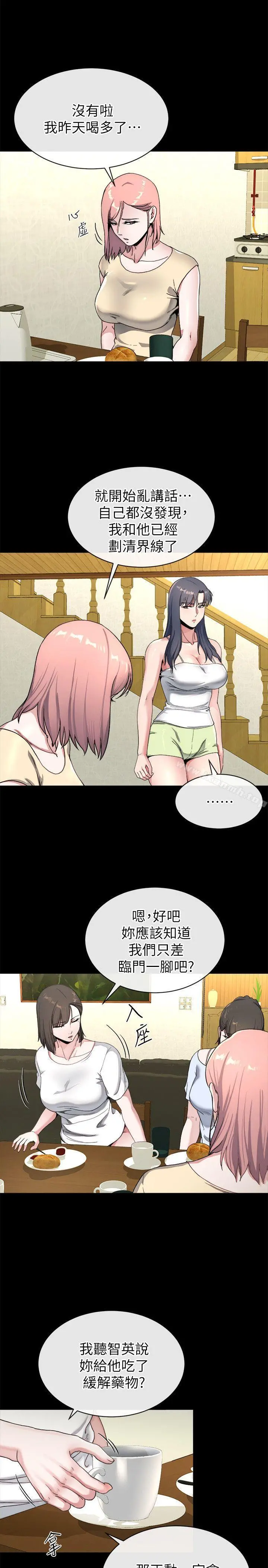 姊夫,硬起来 - 第22话-终于见到前妻 - page 12