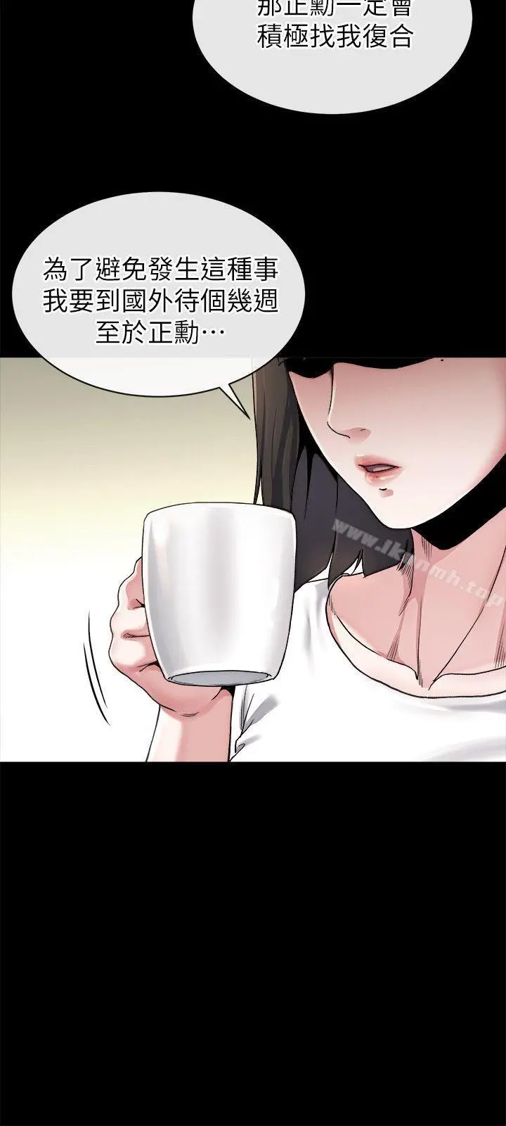 姊夫,硬起来 - 第22话-终于见到前妻 - page 13