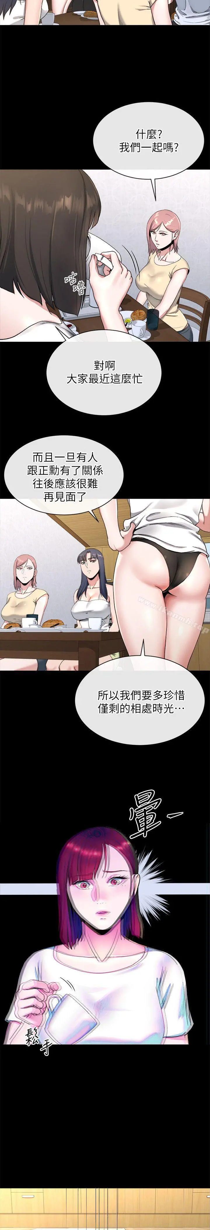 姊夫,硬起来 - 第22话-终于见到前妻 - page 15