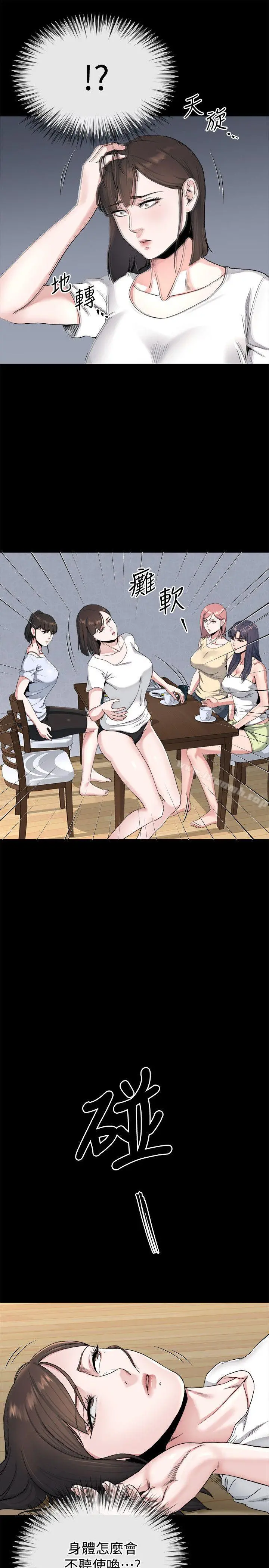 姊夫,硬起来 - 第22话-终于见到前妻 - page 17