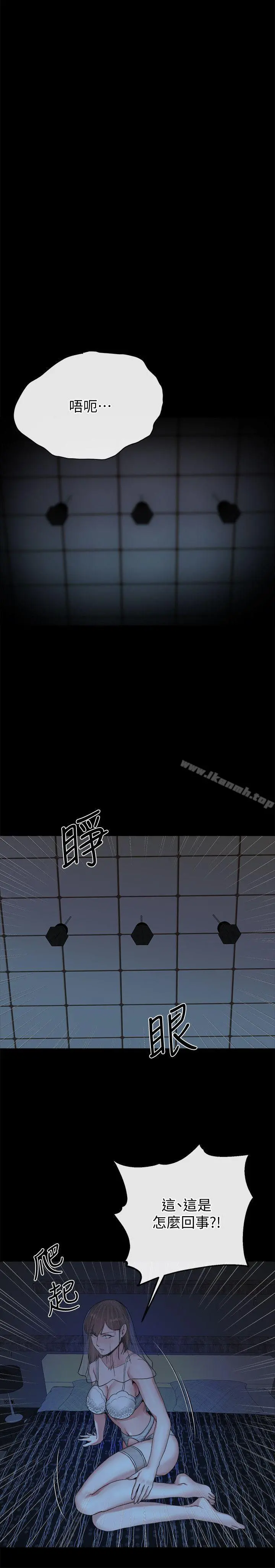 姊夫,硬起来 - 第22话-终于见到前妻 - page 19