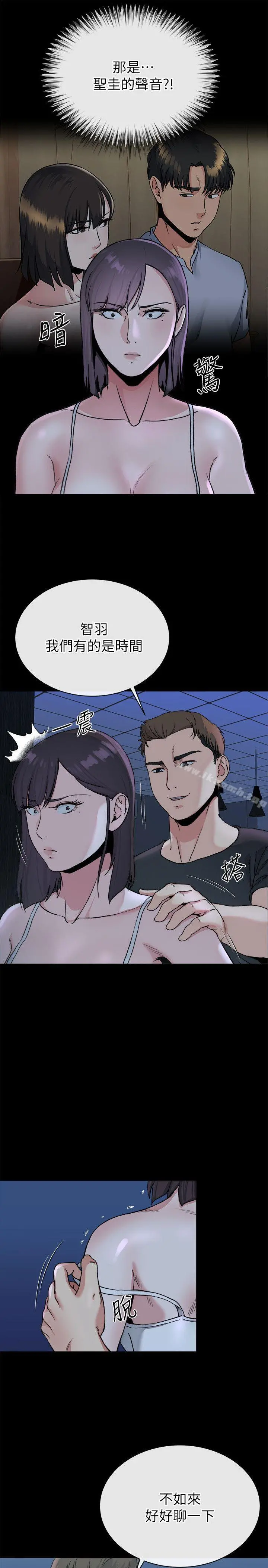 姊夫,硬起来 - 第22话-终于见到前妻 - page 23