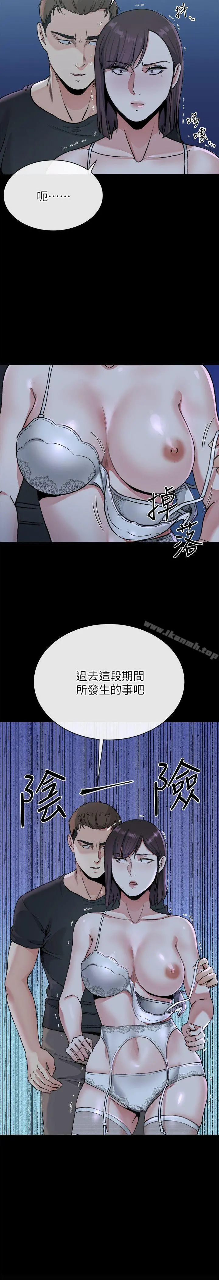 姊夫,硬起来 - 第22话-终于见到前妻 - page 24