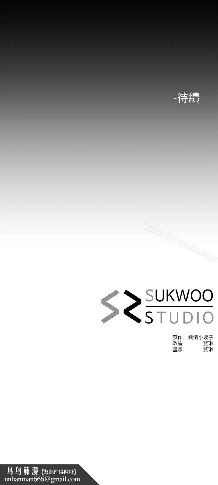 姊夫,硬起来 - 第22话-终于见到前妻 - page 25