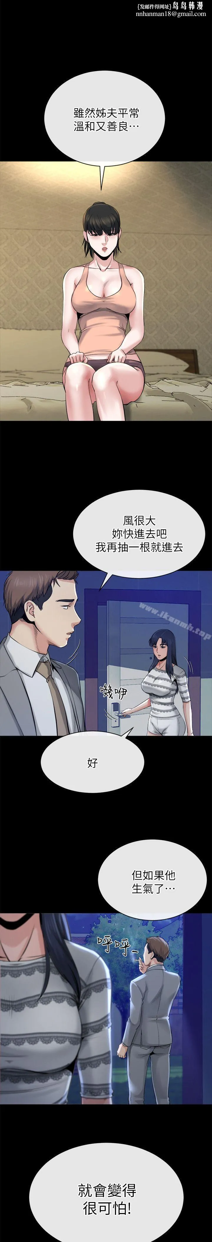 姊夫,硬起来 - 第13话-难忘的初次见面 - page 1
