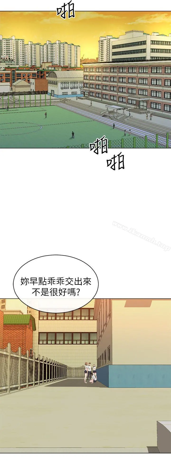 姊夫,硬起来 - 第13话-难忘的初次见面 - page 3