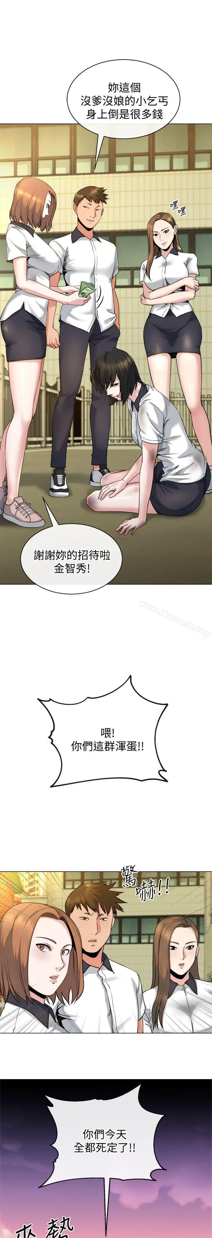姊夫,硬起来 - 第13话-难忘的初次见面 - page 4