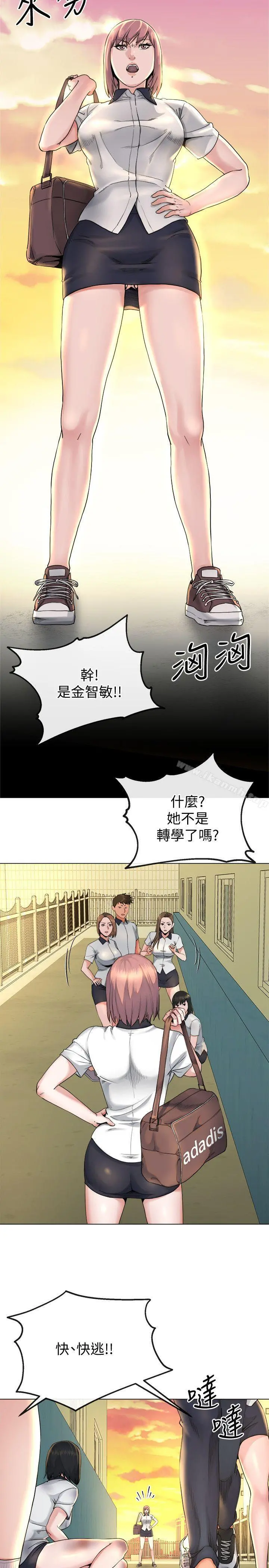 姊夫,硬起来 - 第13话-难忘的初次见面 - page 5