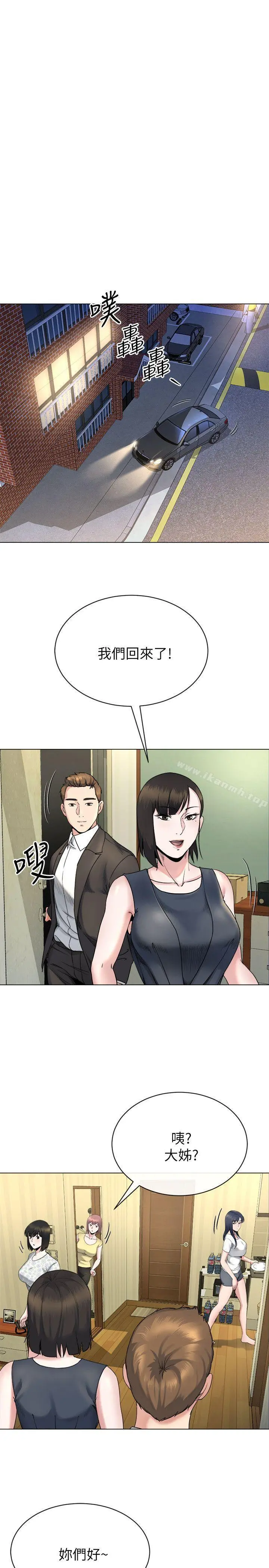 姊夫,硬起来 - 第13话-难忘的初次见面 - page 13