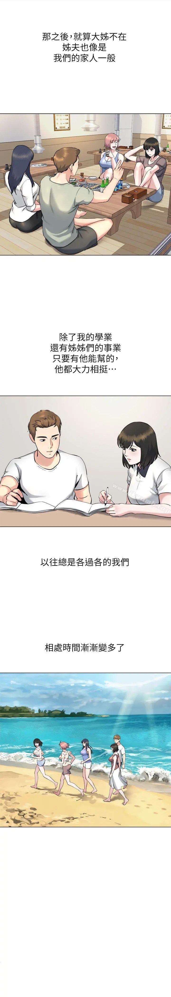 姊夫,硬起来 - 第13话-难忘的初次见面 - page 15