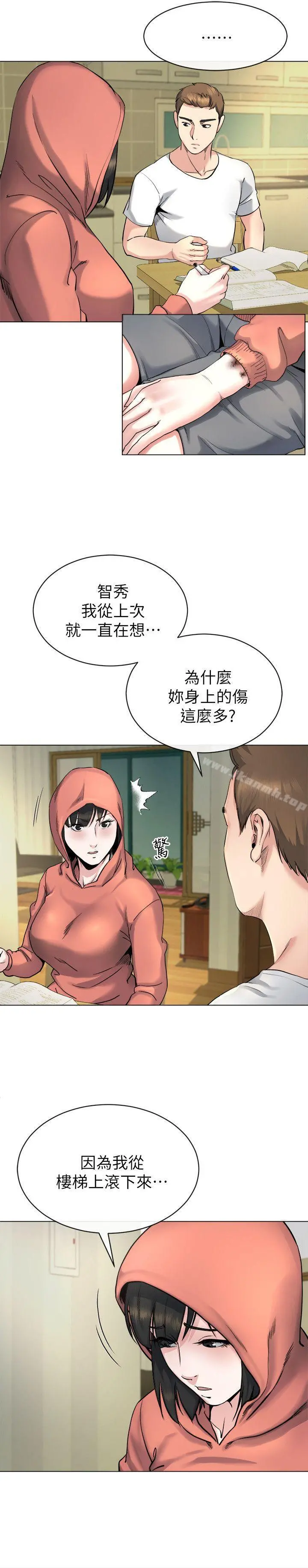 姊夫,硬起来 - 第13话-难忘的初次见面 - page 16
