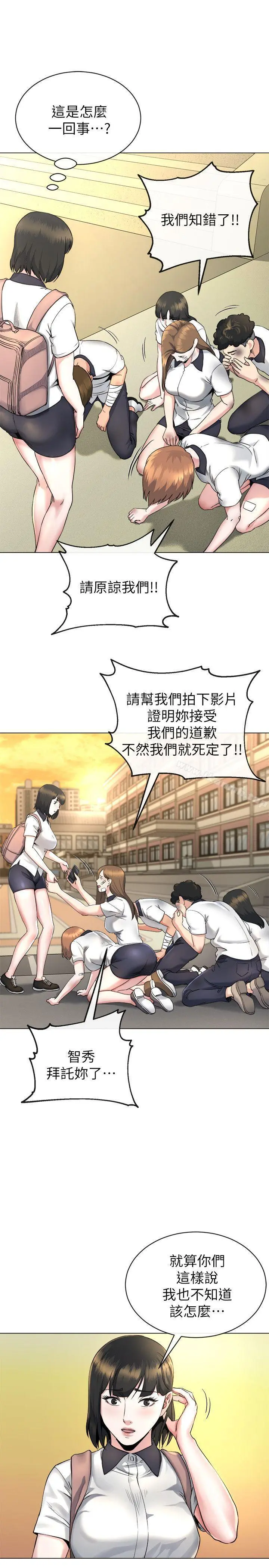 姊夫,硬起来 - 第13话-难忘的初次见面 - page 20