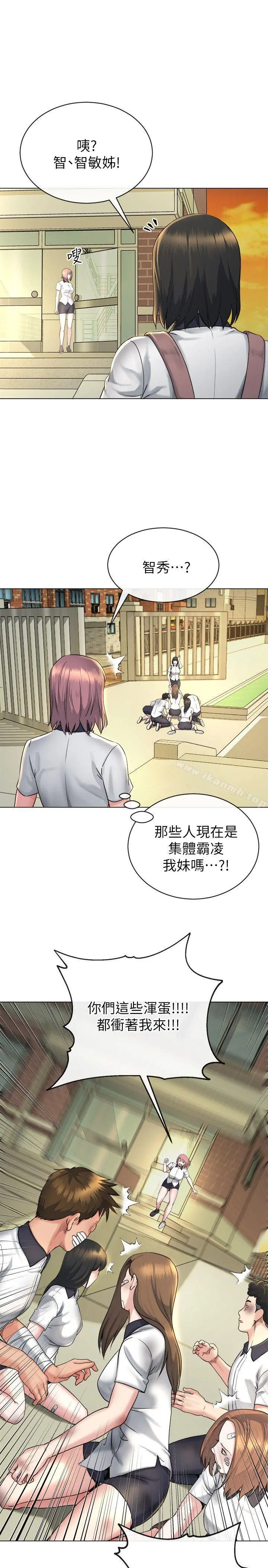 姊夫,硬起来 - 第13话-难忘的初次见面 - page 21