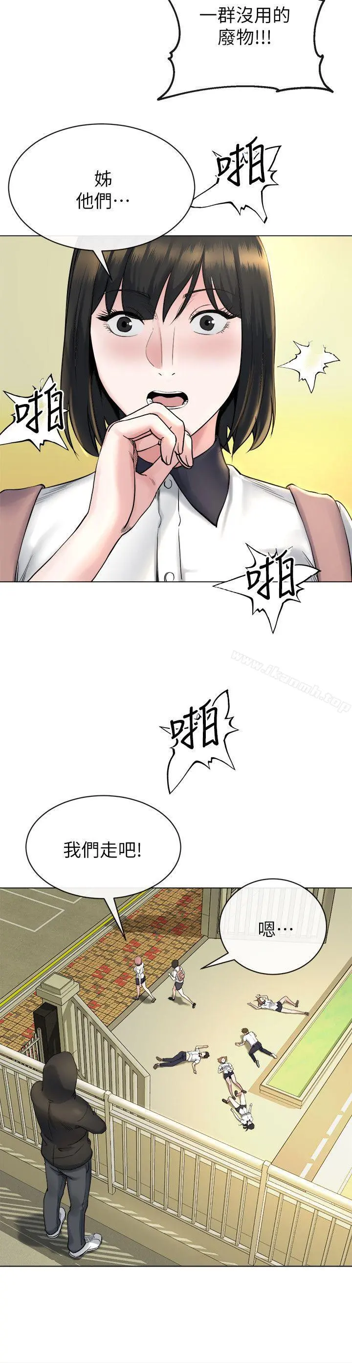 姊夫,硬起来 - 第13话-难忘的初次见面 - page 22