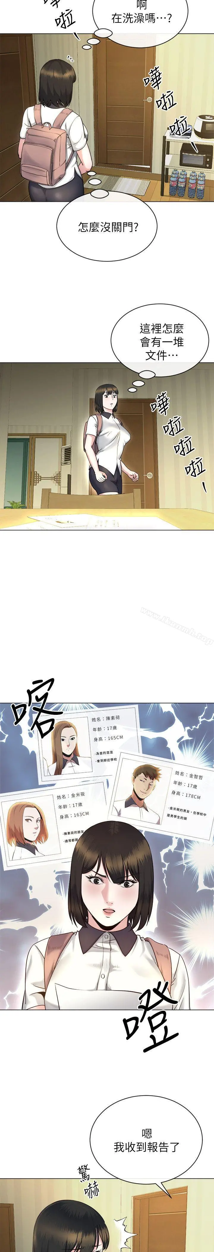 姊夫,硬起来 - 第13话-难忘的初次见面 - page 24