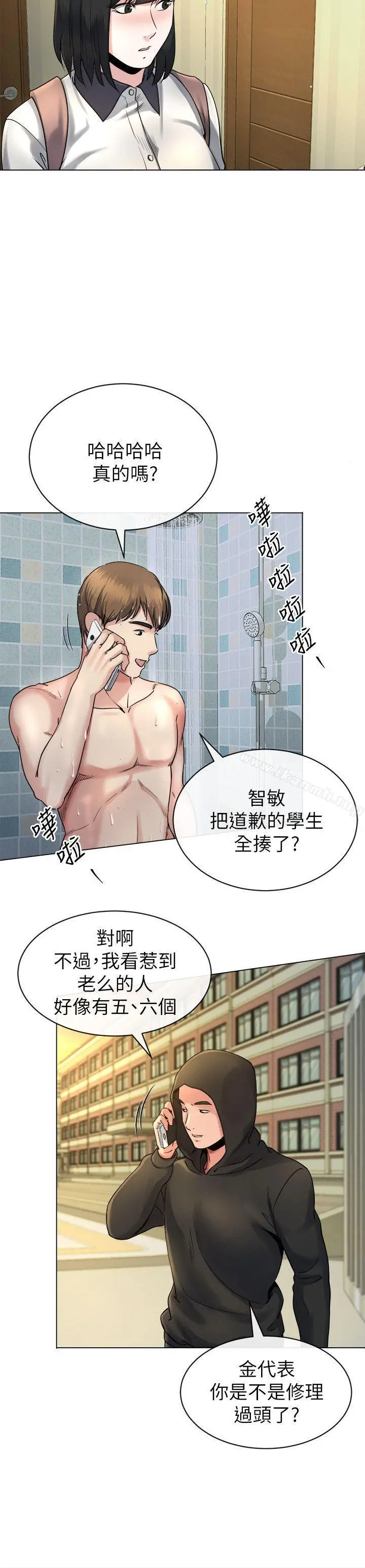 姊夫,硬起来 - 第13话-难忘的初次见面 - page 25