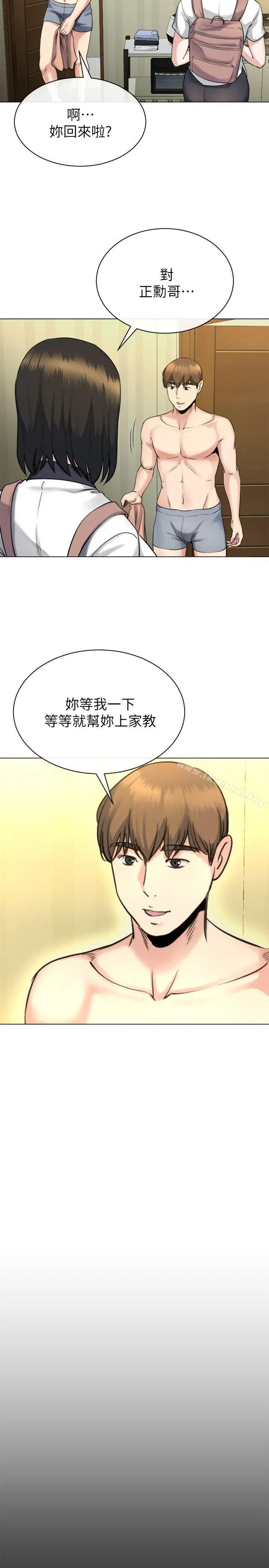 姊夫,硬起来 - 第13话-难忘的初次见面 - page 27