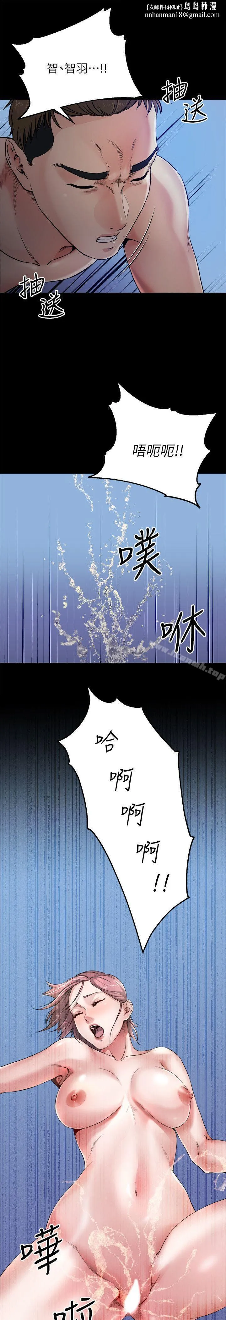 姊夫,硬起来 - 第10话-正勋的把柄 - page 1