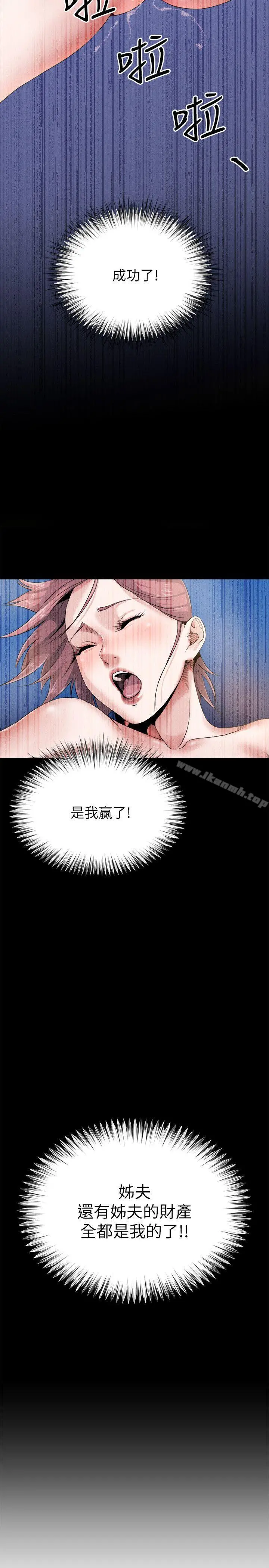 姊夫,硬起来 - 第10话-正勋的把柄 - page 2