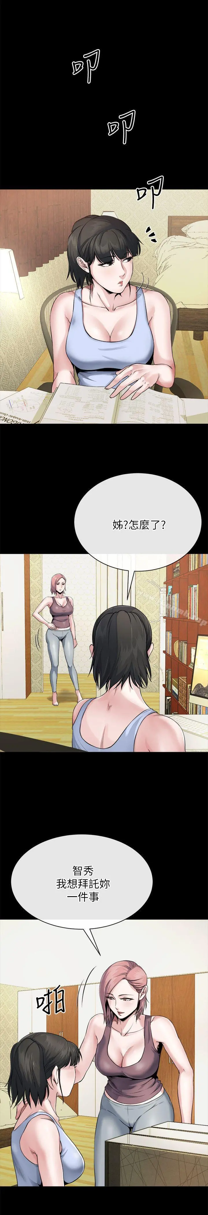 姊夫,硬起来 - 第10话-正勋的把柄 - page 4